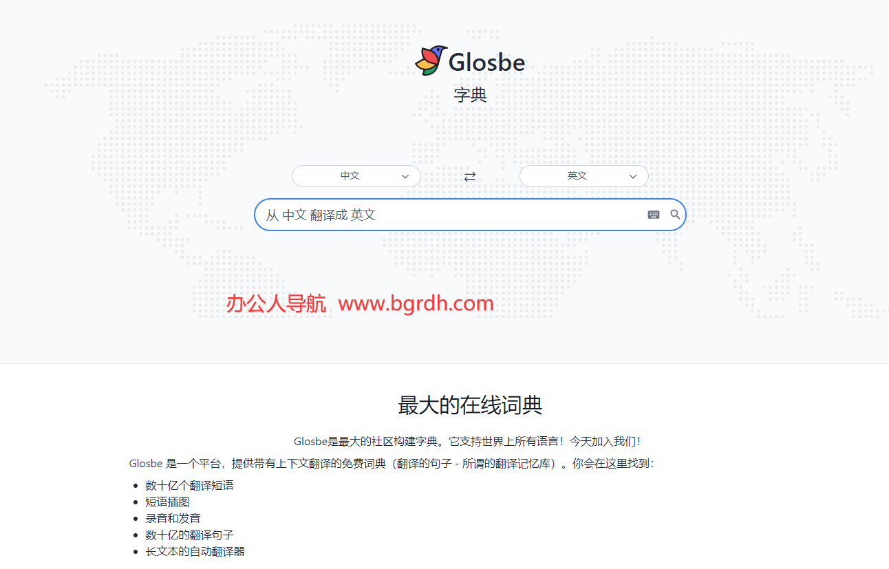 Glosbe插图 Glosbe