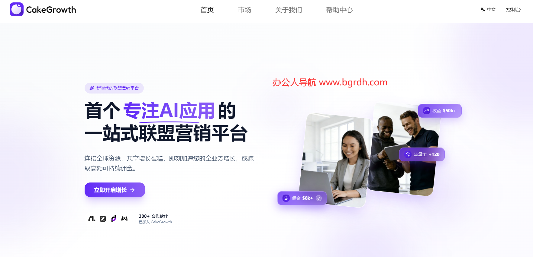 CakeGrowth插图 CakeGrowth