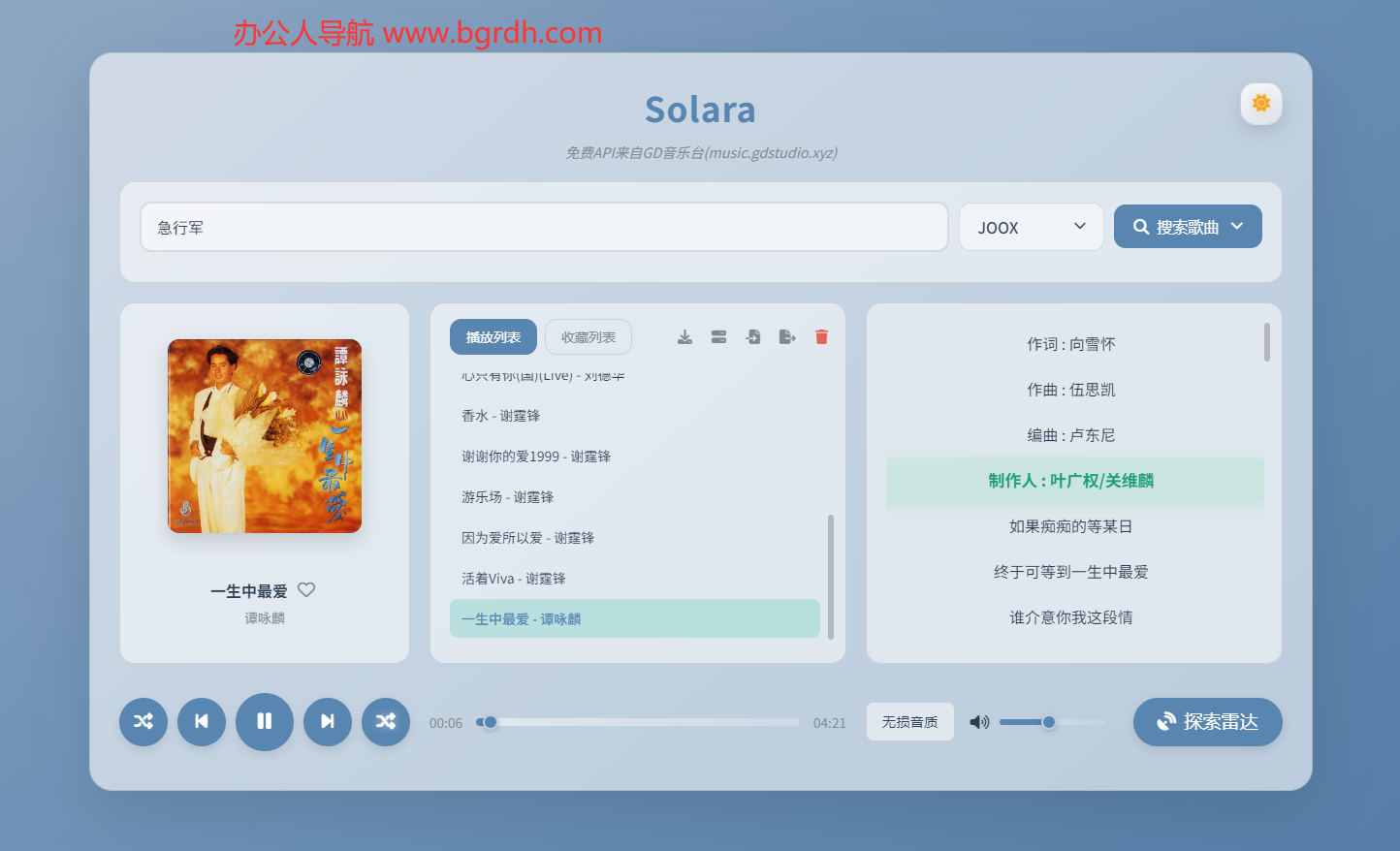 Solara插图 Solara