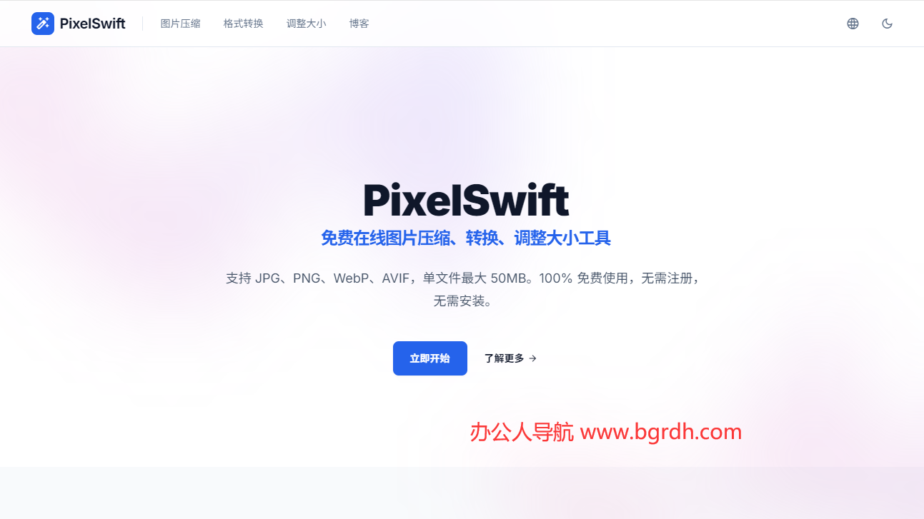 PixelSwift插图 PixelSwift
