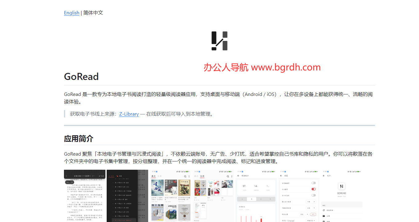 GoRead插图 GoRead