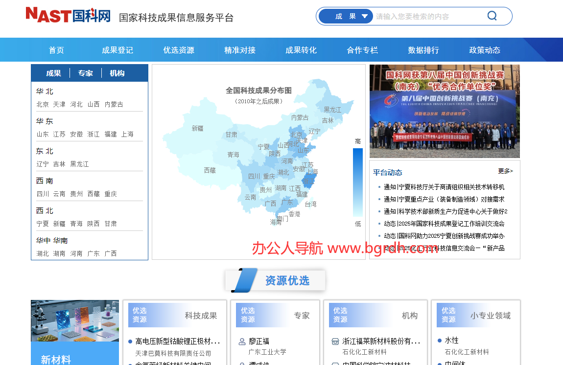 国科网插图 国科网