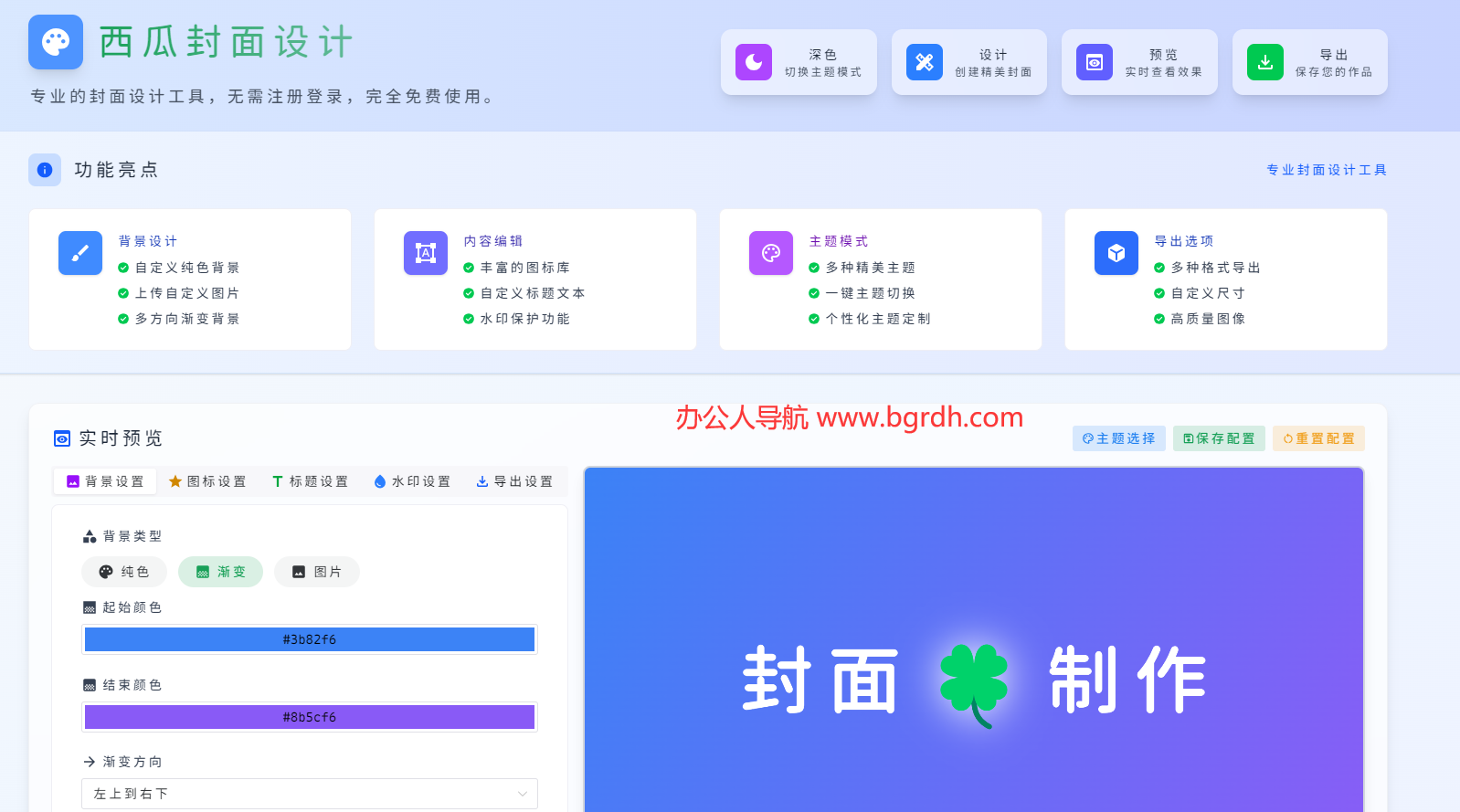 西瓜封面设计插图 西瓜封面设计