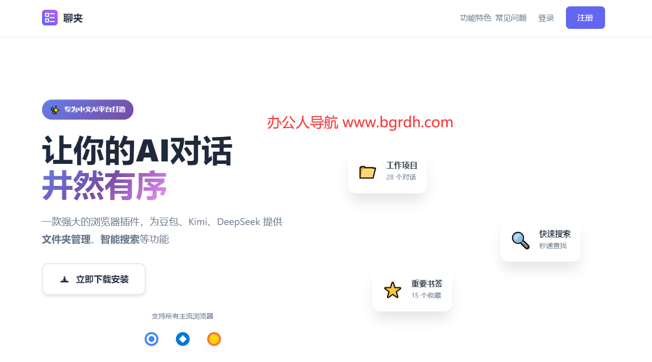 聊夹插图 聊夹
