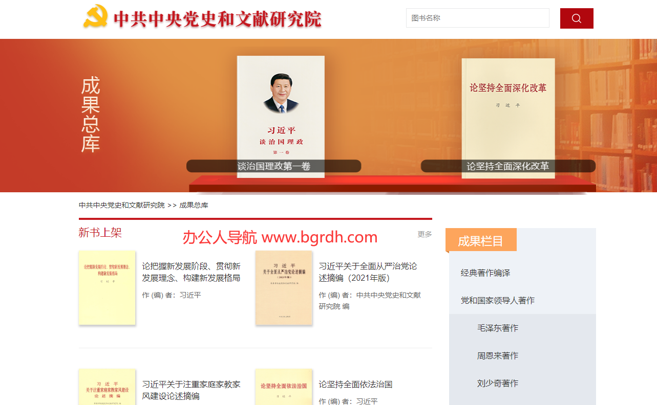成果总库插图1 成果总库