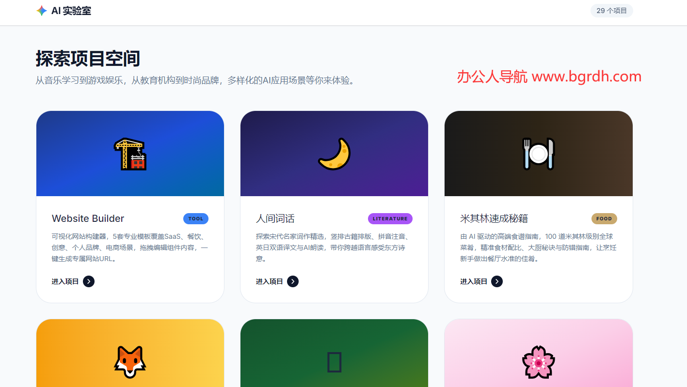AI 实验室插图 AI 实验室
