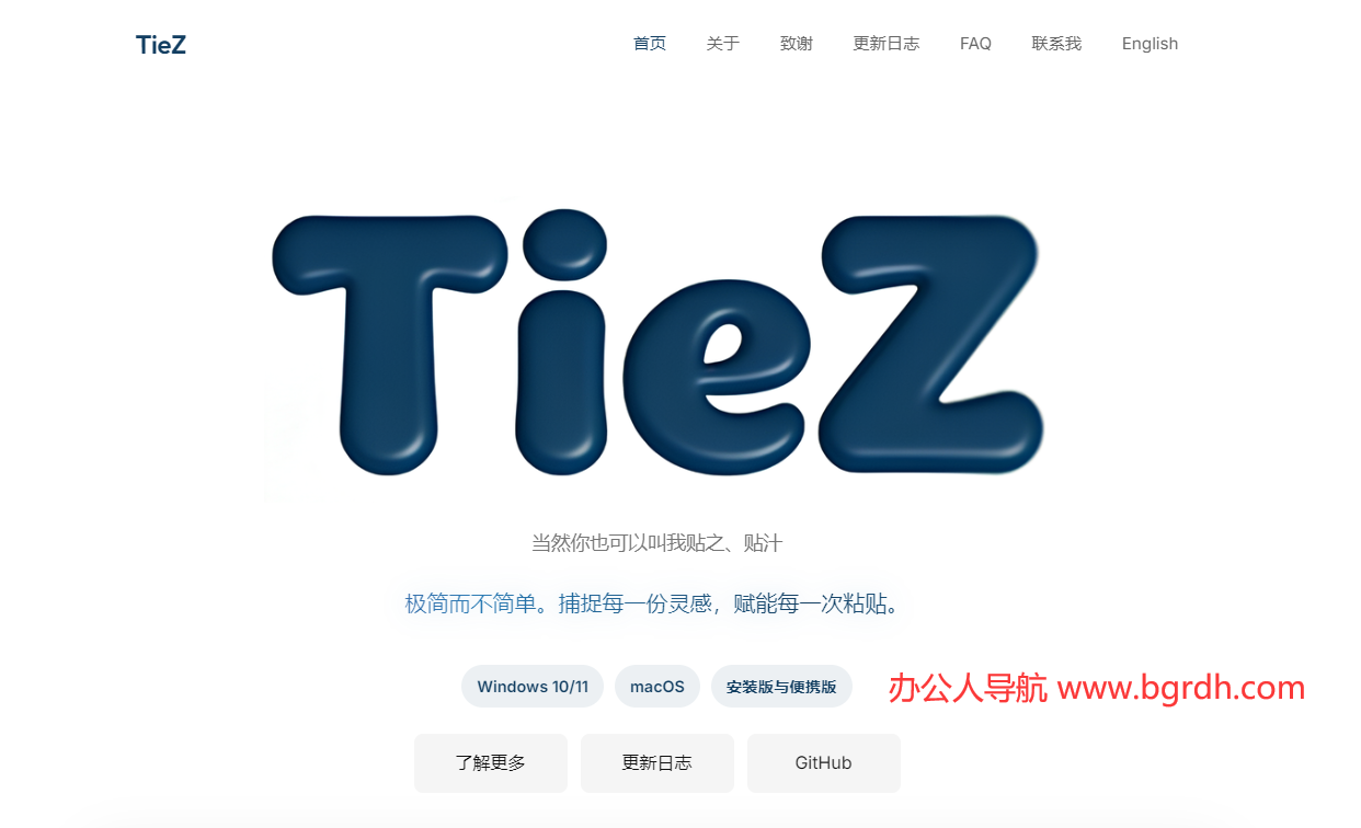 TieZ插图 TieZ