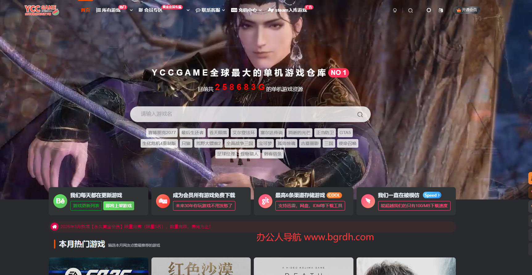 YCCGAME插图 YCCGAME