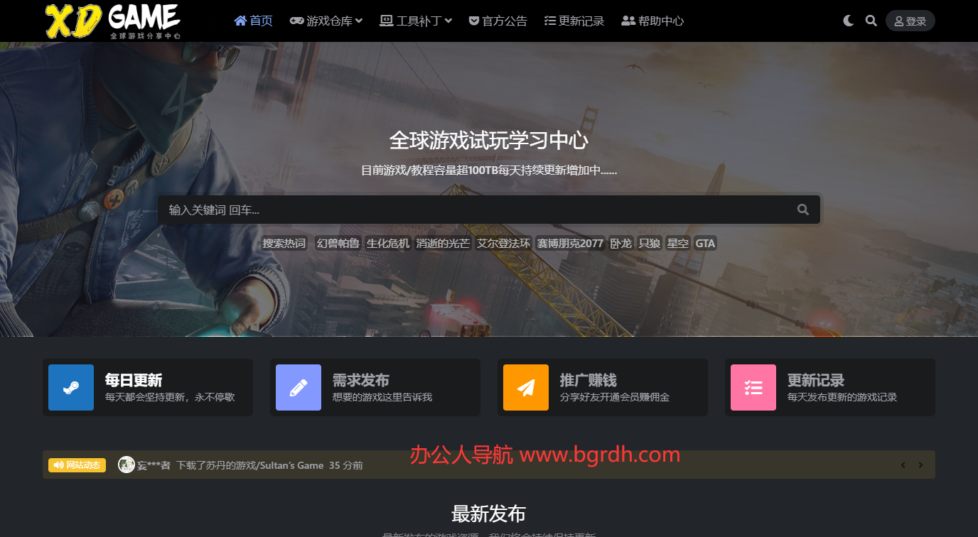 XDGAME