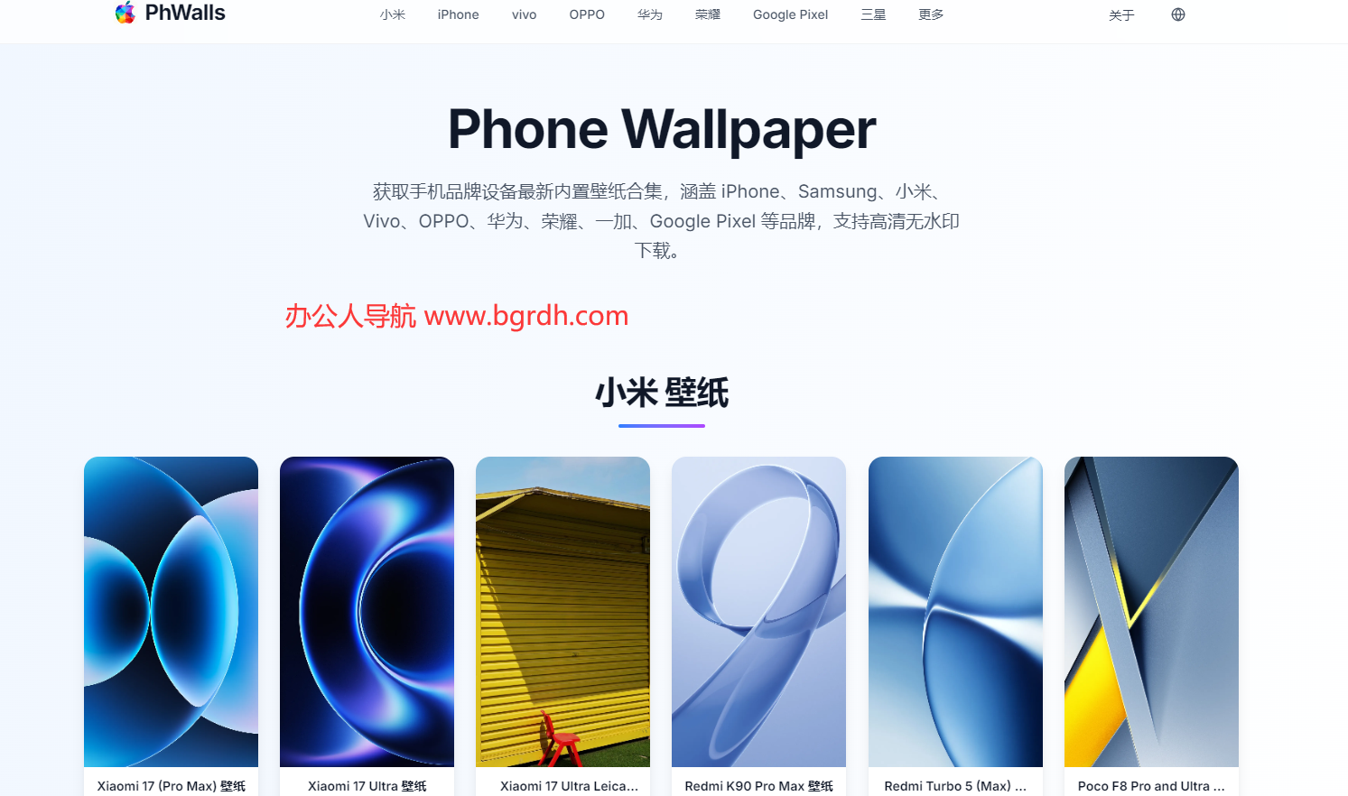 PhWalls