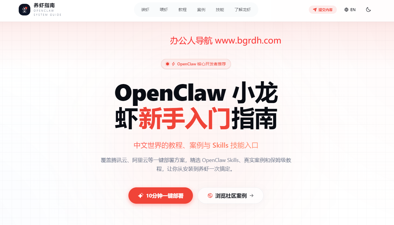 养虾指南插图 养虾指南