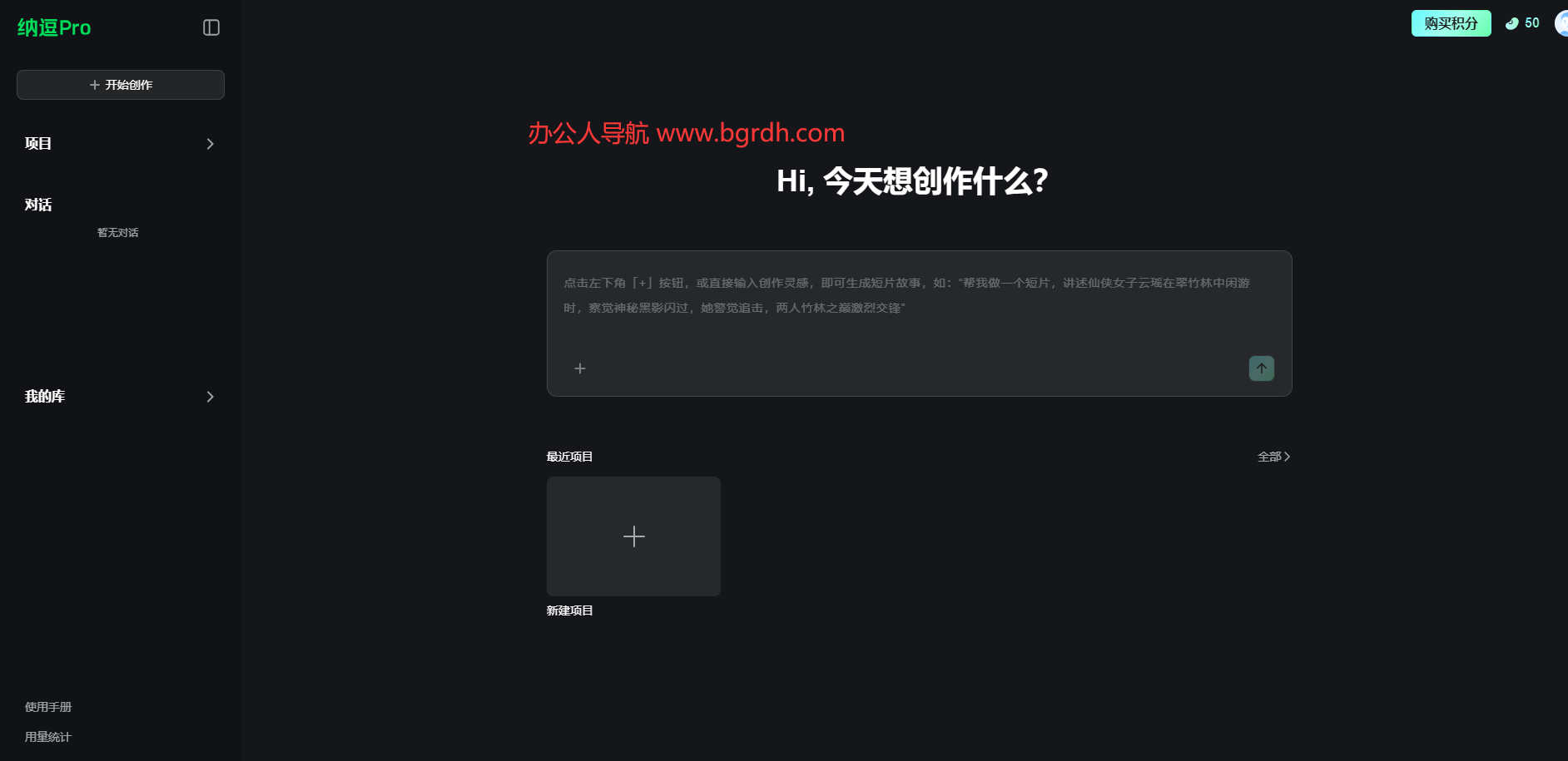 纳逗Pro插图 纳逗Pro
