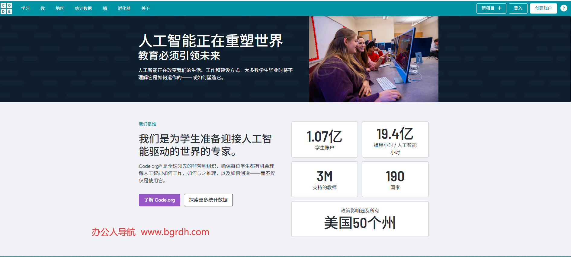 Code.org插图 Code.org