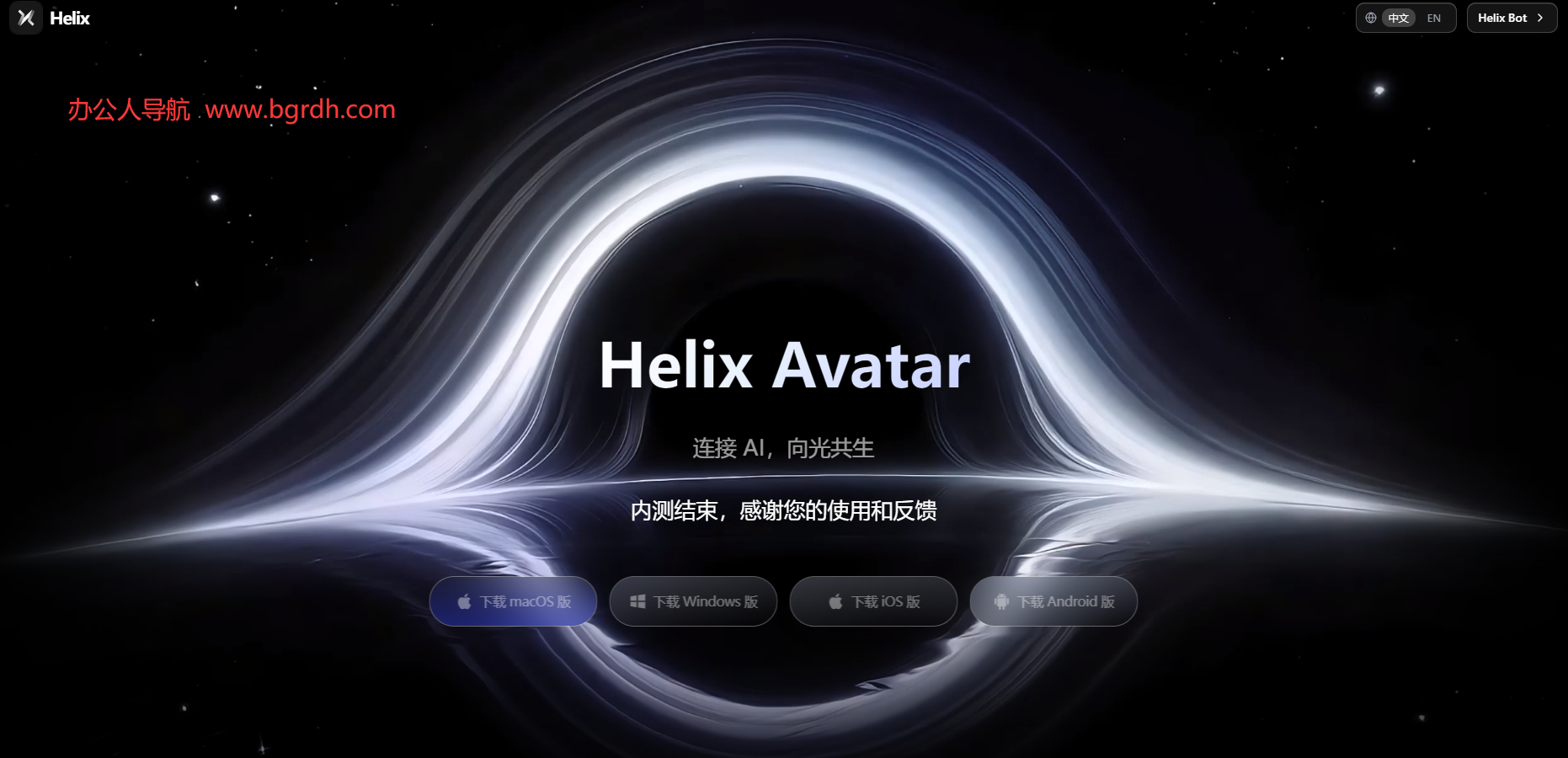 Helix