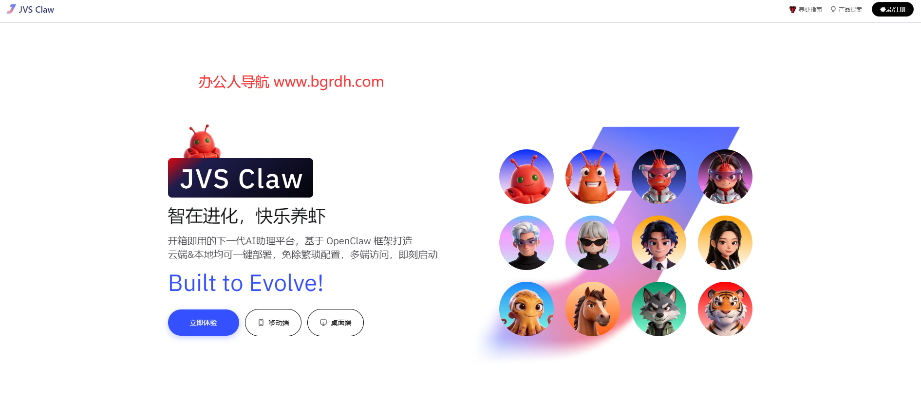 JVSClaw插图 JVSClaw