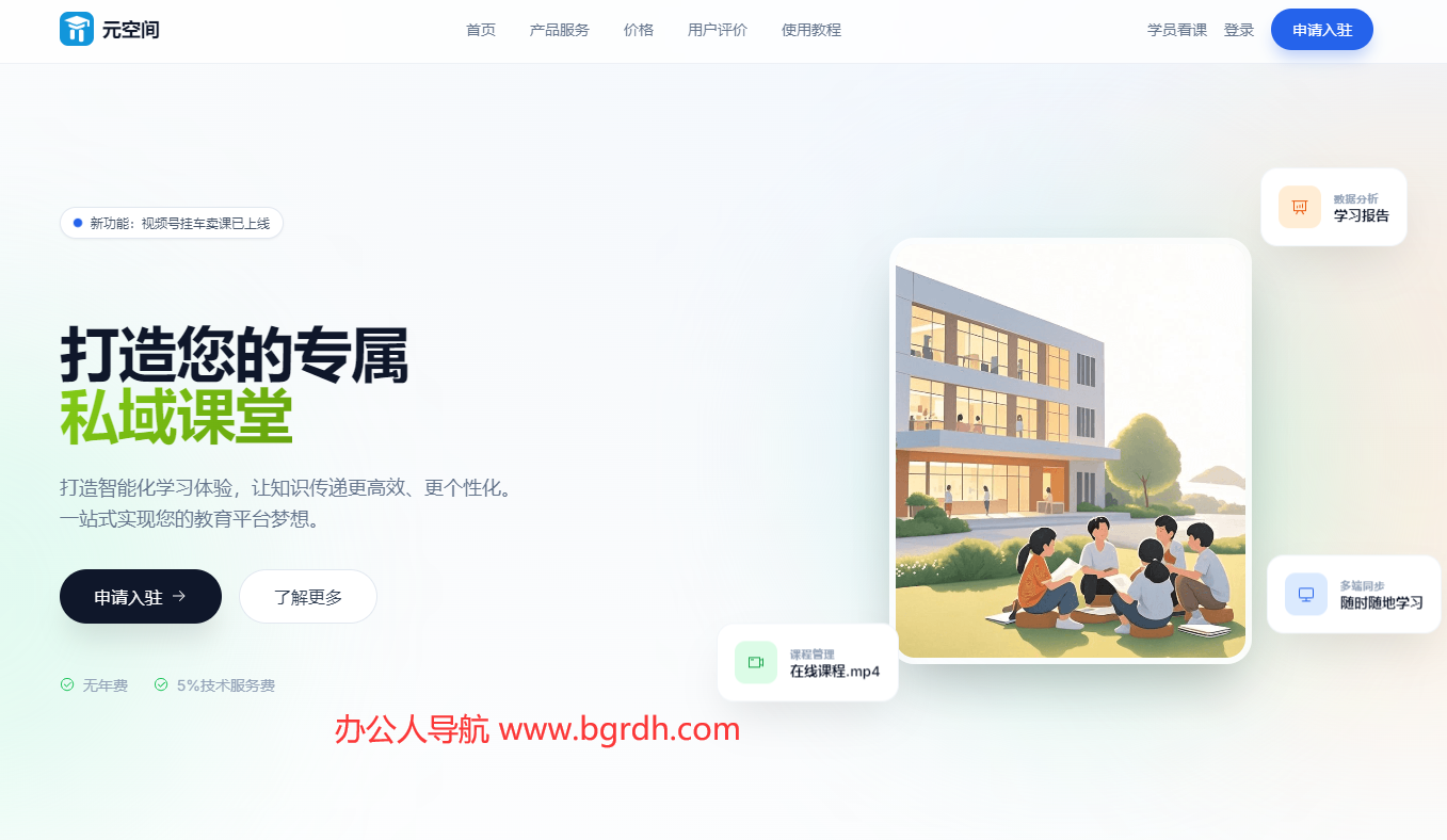 元空间插图 元空间