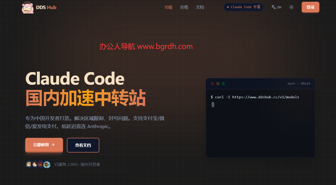 DDS Hub插图 DDS Hub