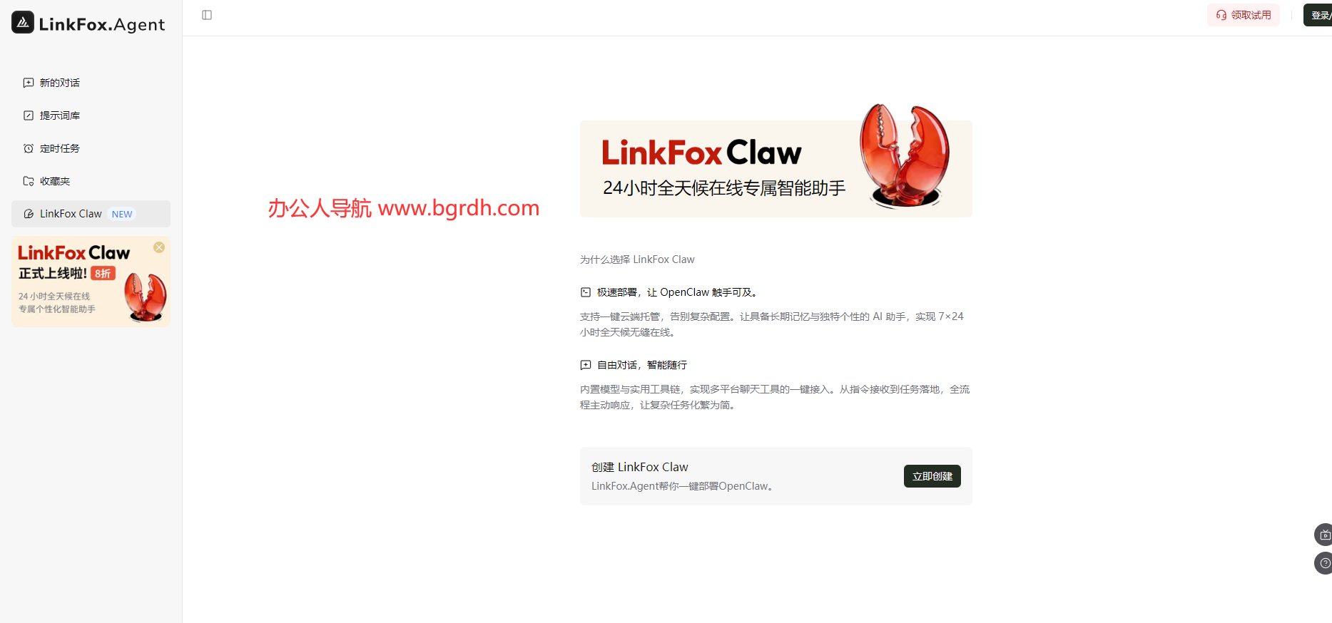 LinkFox Claw插图 LinkFox Claw