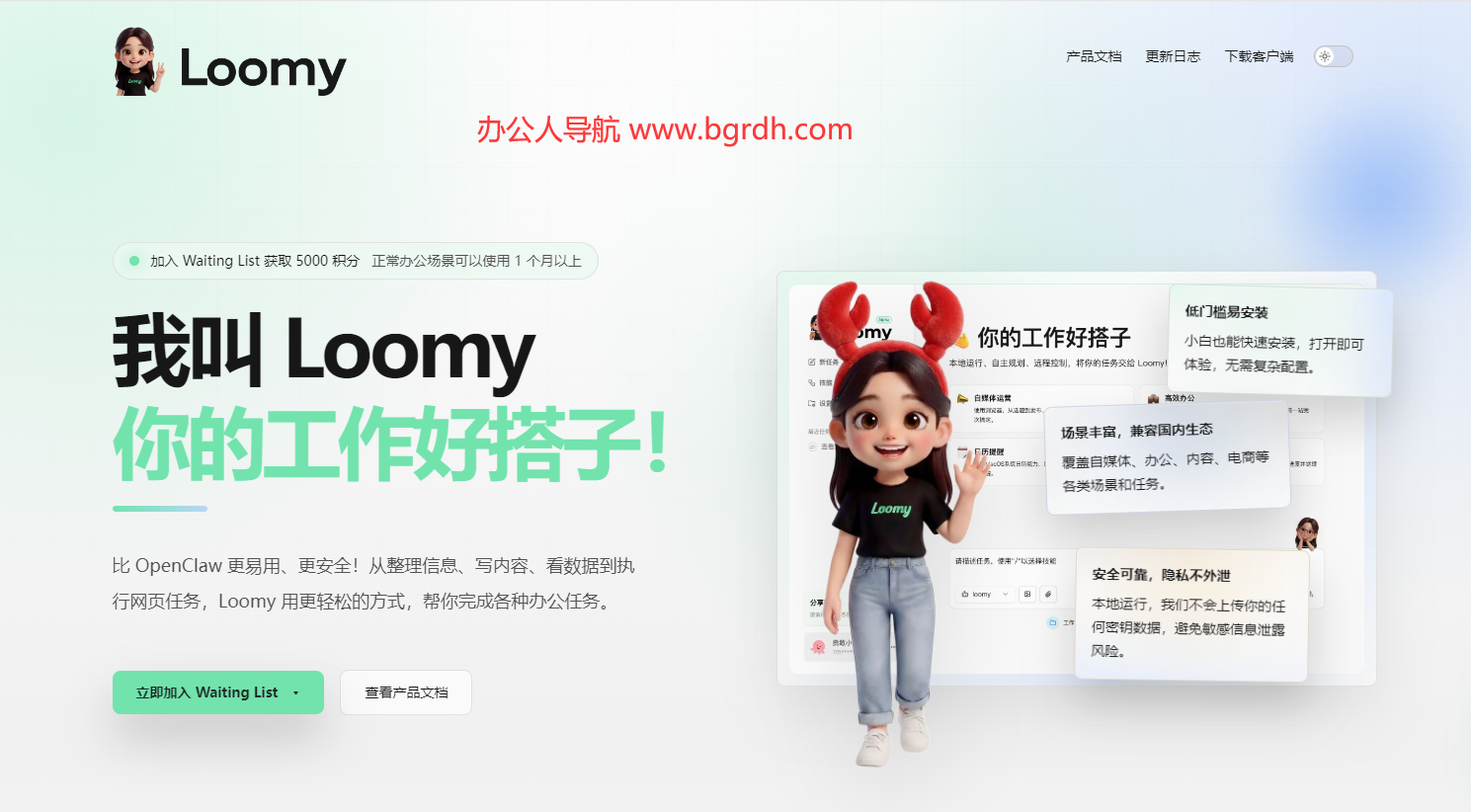 讯飞loomy