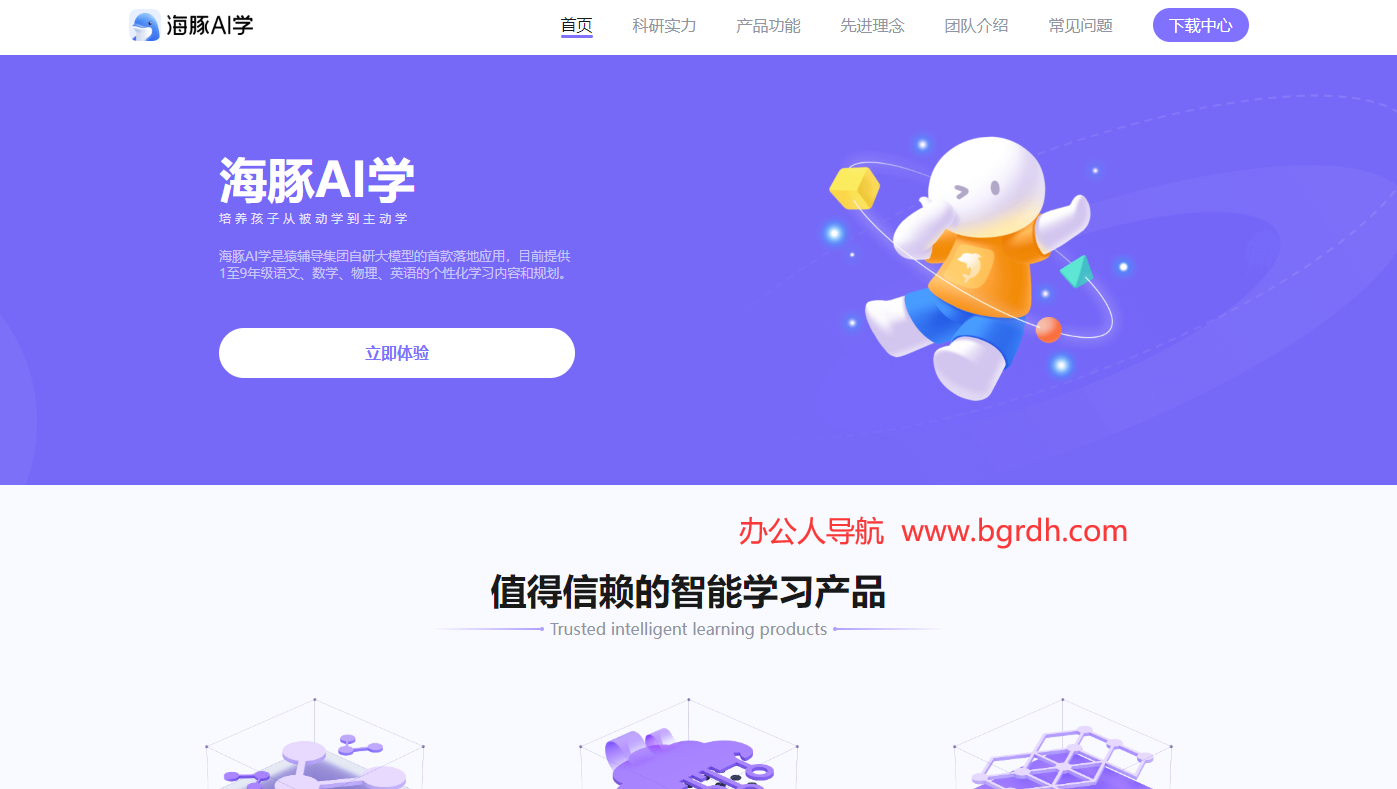 海豚AI学插图 海豚AI学