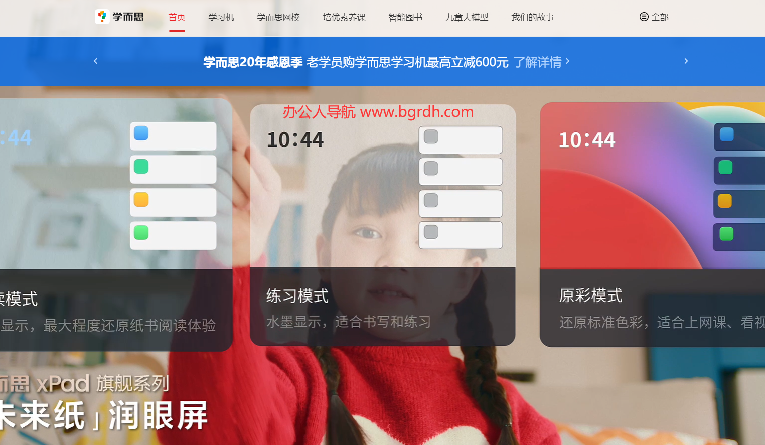 学而思插图 学而思