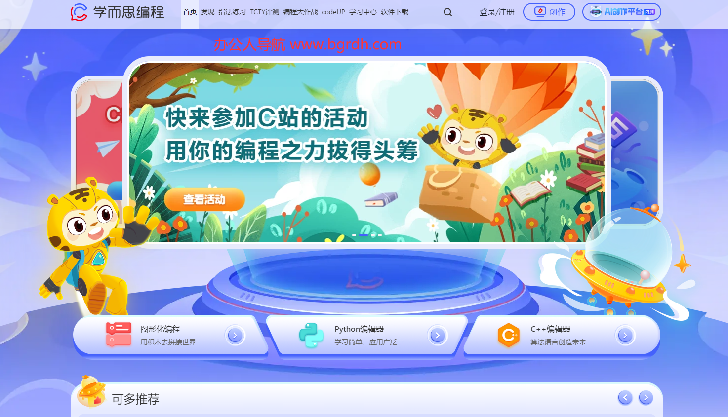学而思编程插图 学而思编程