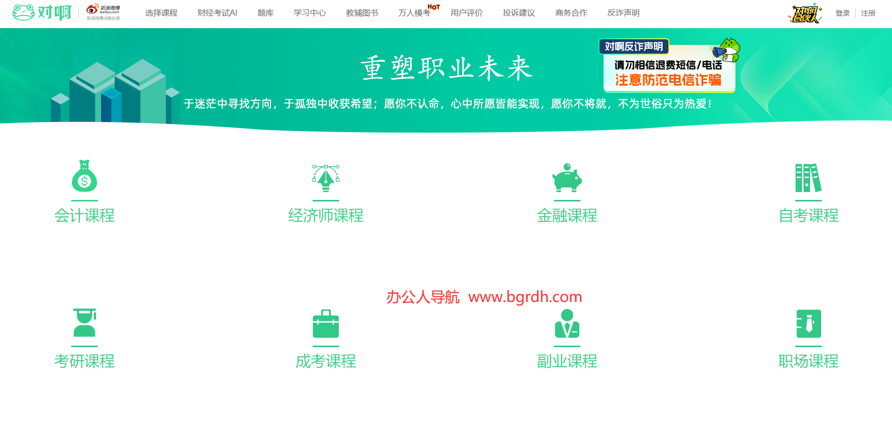 对啊网插图 对啊网