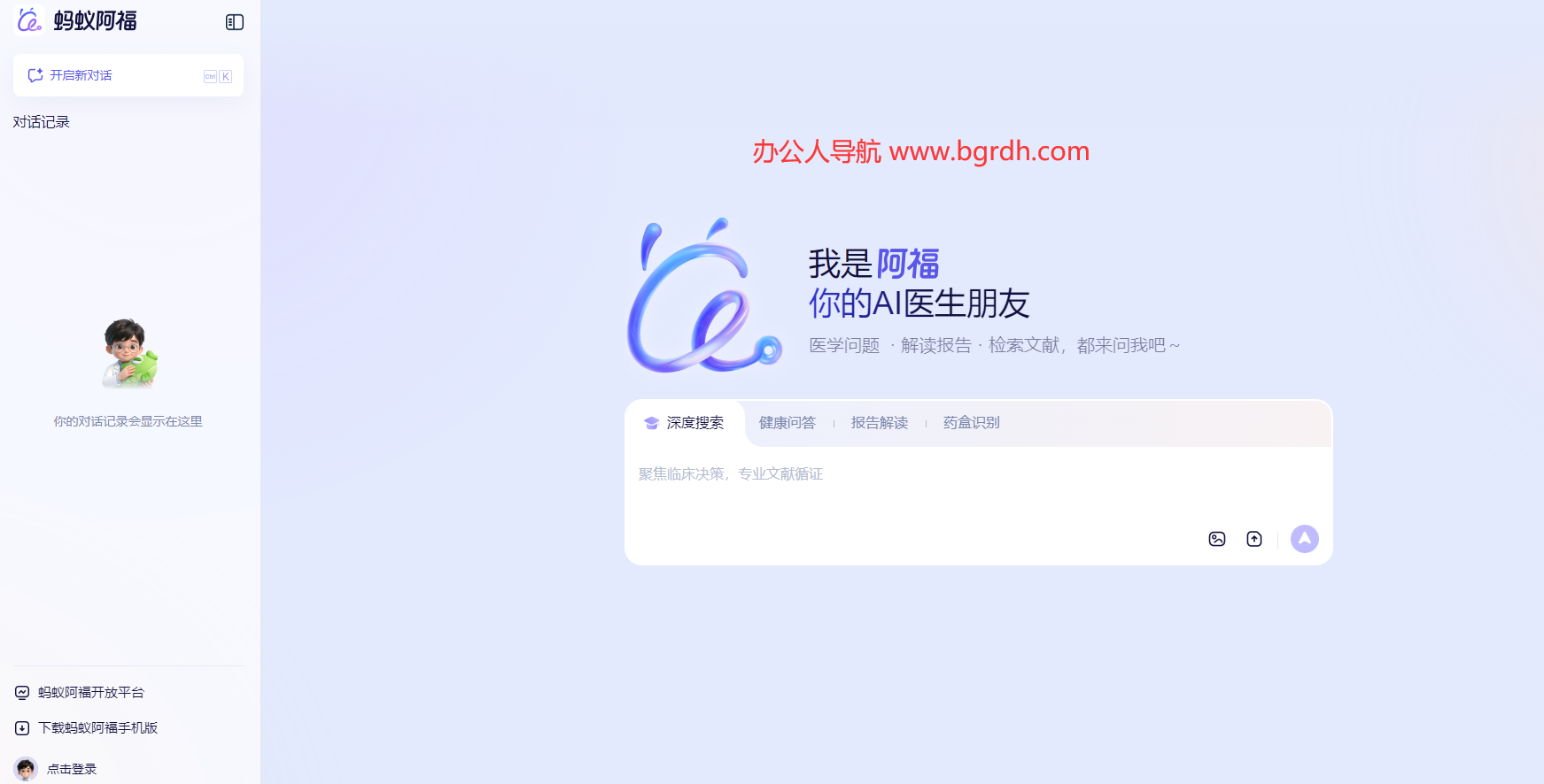 蚂蚁阿福插图 蚂蚁阿福