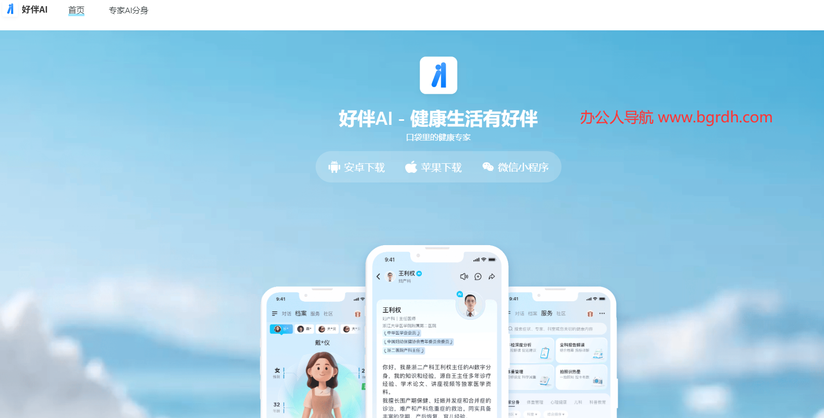好伴AI插图 好伴AI
