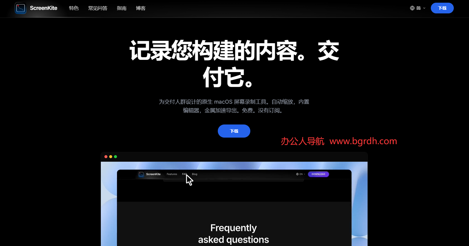 ScreenKite插图 ScreenKite
