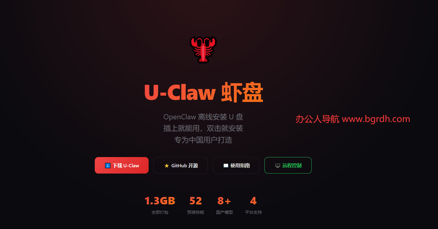 U-Claw 虾盘插图 U-Claw 虾盘