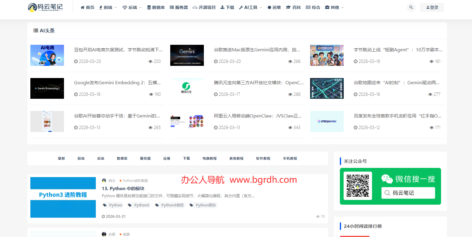 码云笔记插图 码云笔记