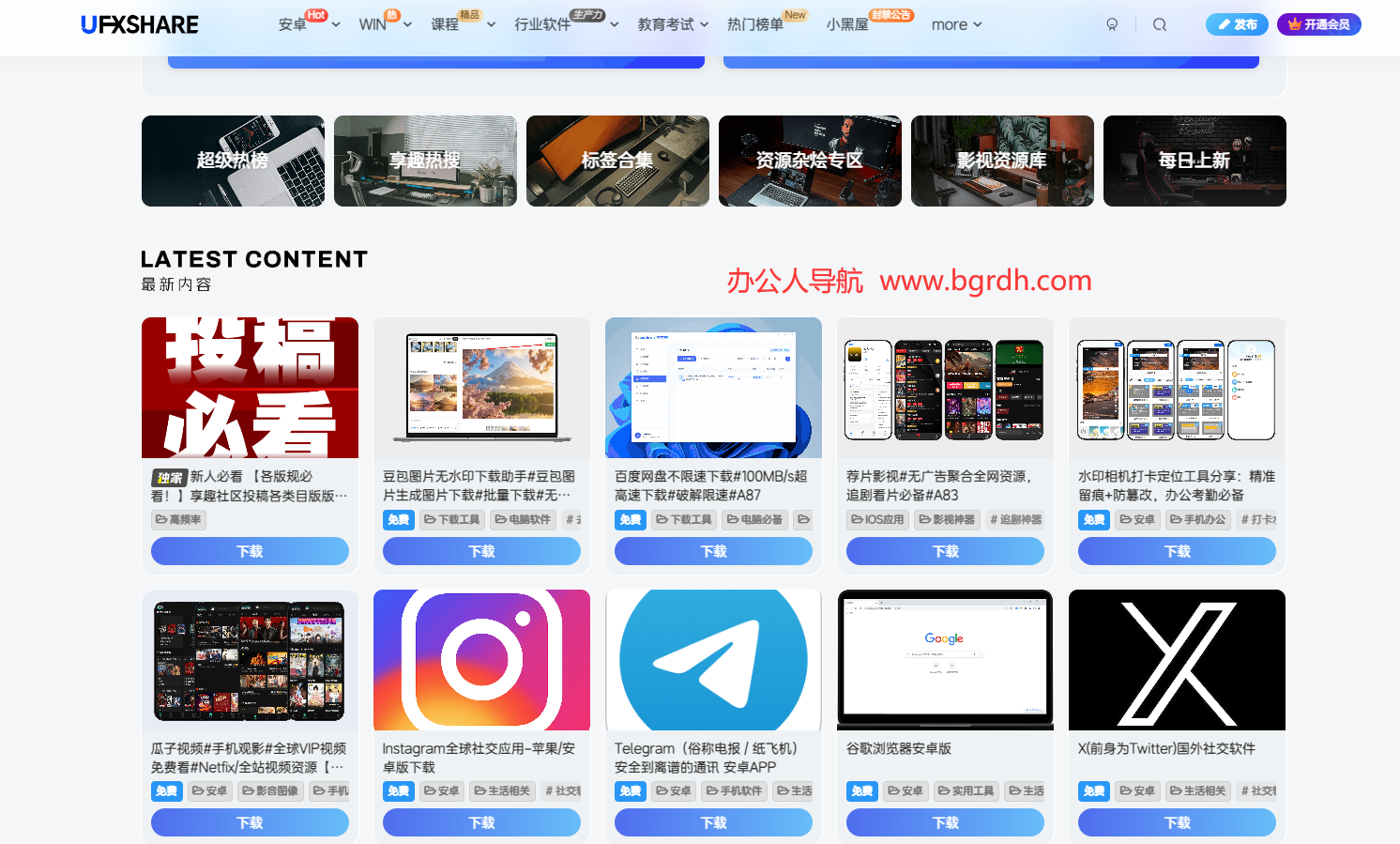 享趣资源社插图 享趣资源社