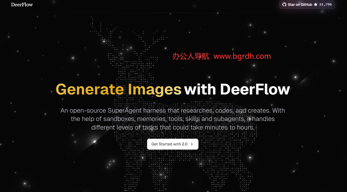DeerFlow