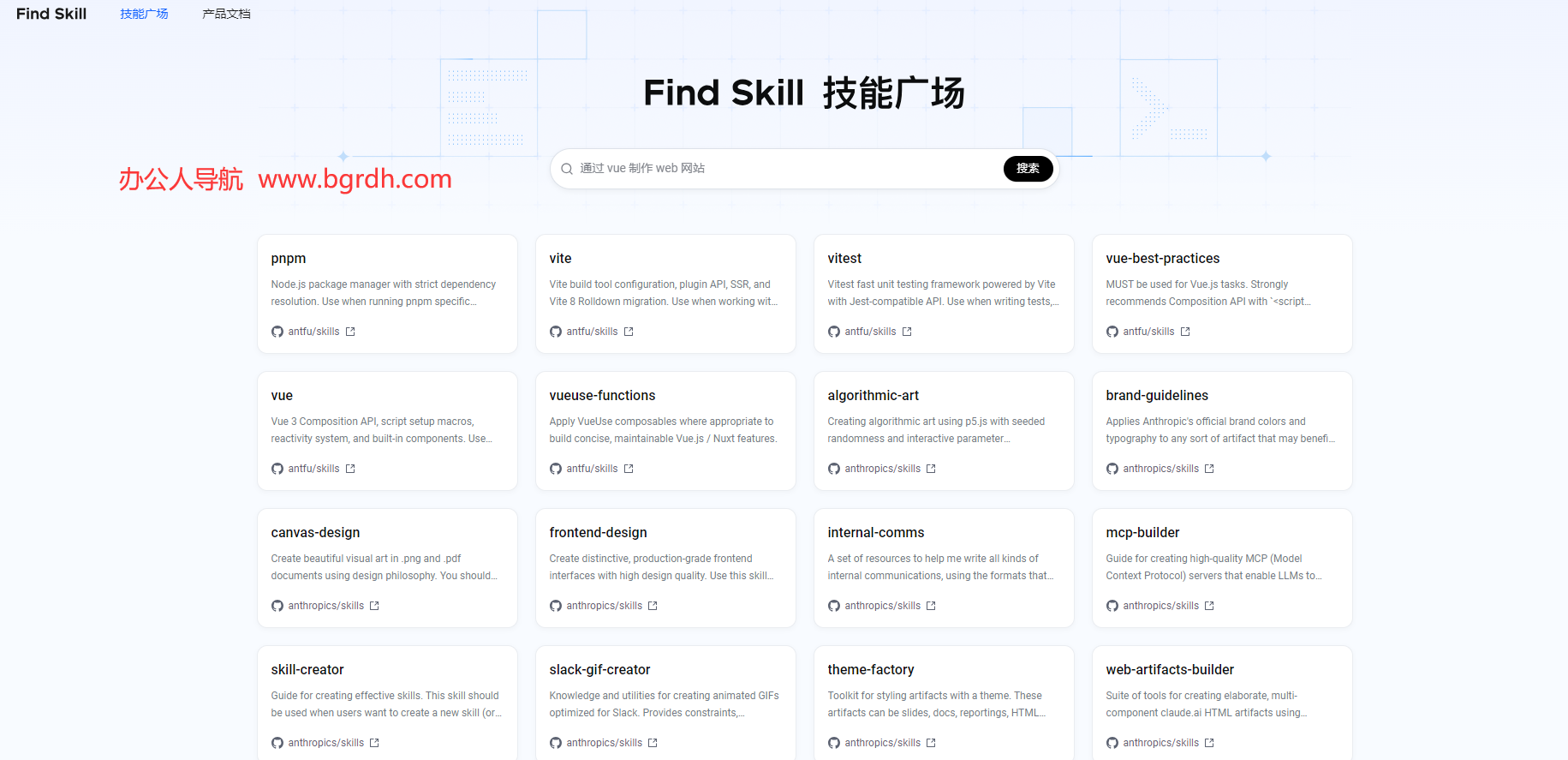 Find Skill插图 Find Skill