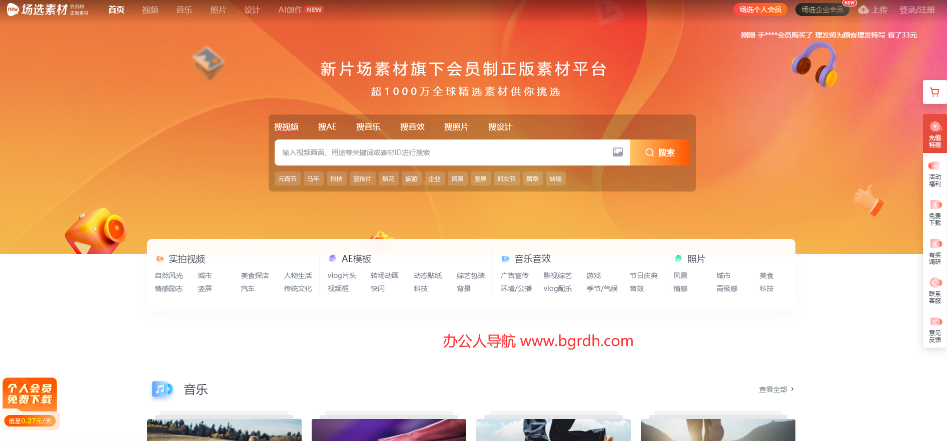 可商用素材库1000万+插图 可商用素材库1000万+