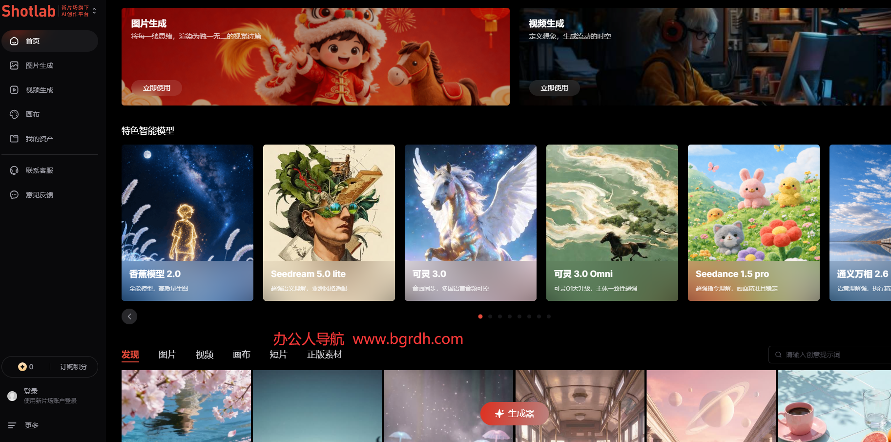 Shotlab-AI视觉创作插图 Shotlab-AI视觉创作