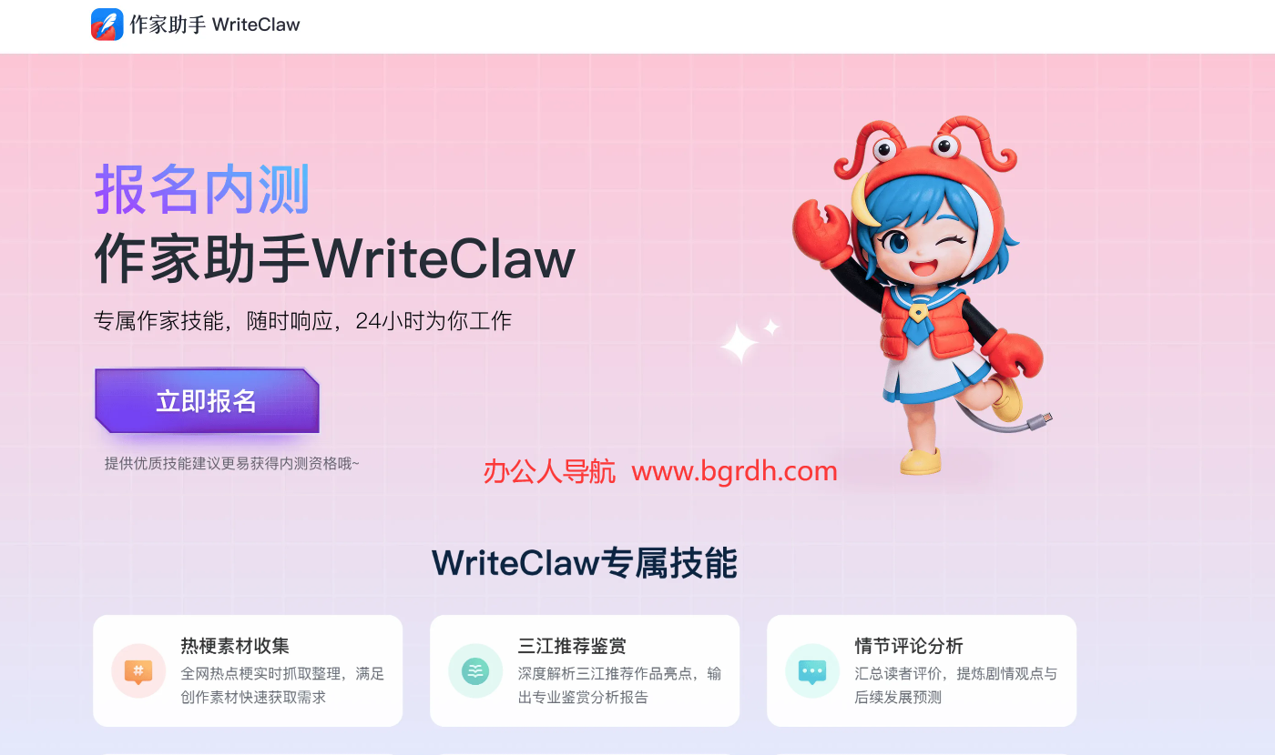 WriteClaw插图 WriteClaw