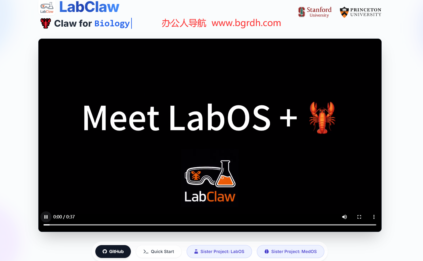 LabClaw插图 LabClaw