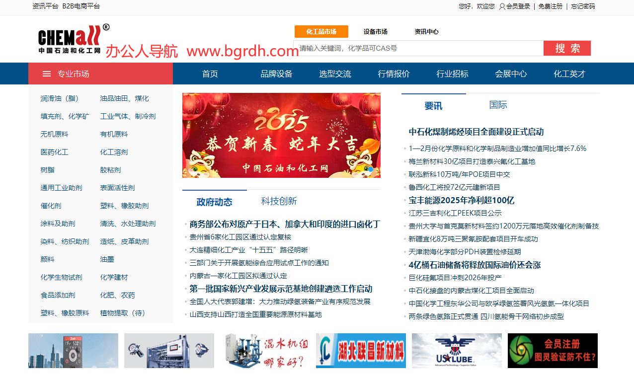 中国石油和化工网插图 中国石油和化工网