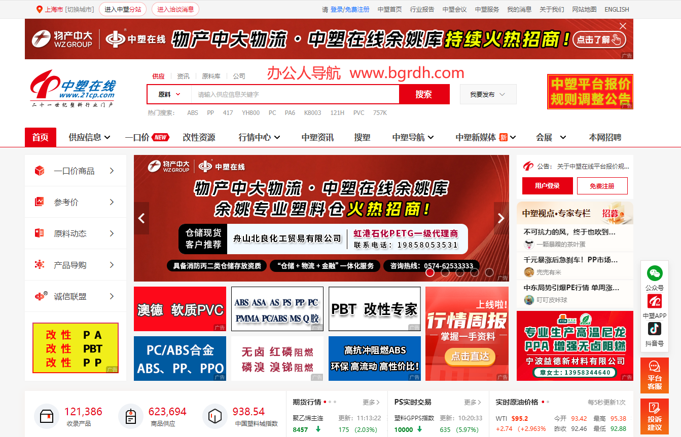 中塑在线插图 中塑在线
