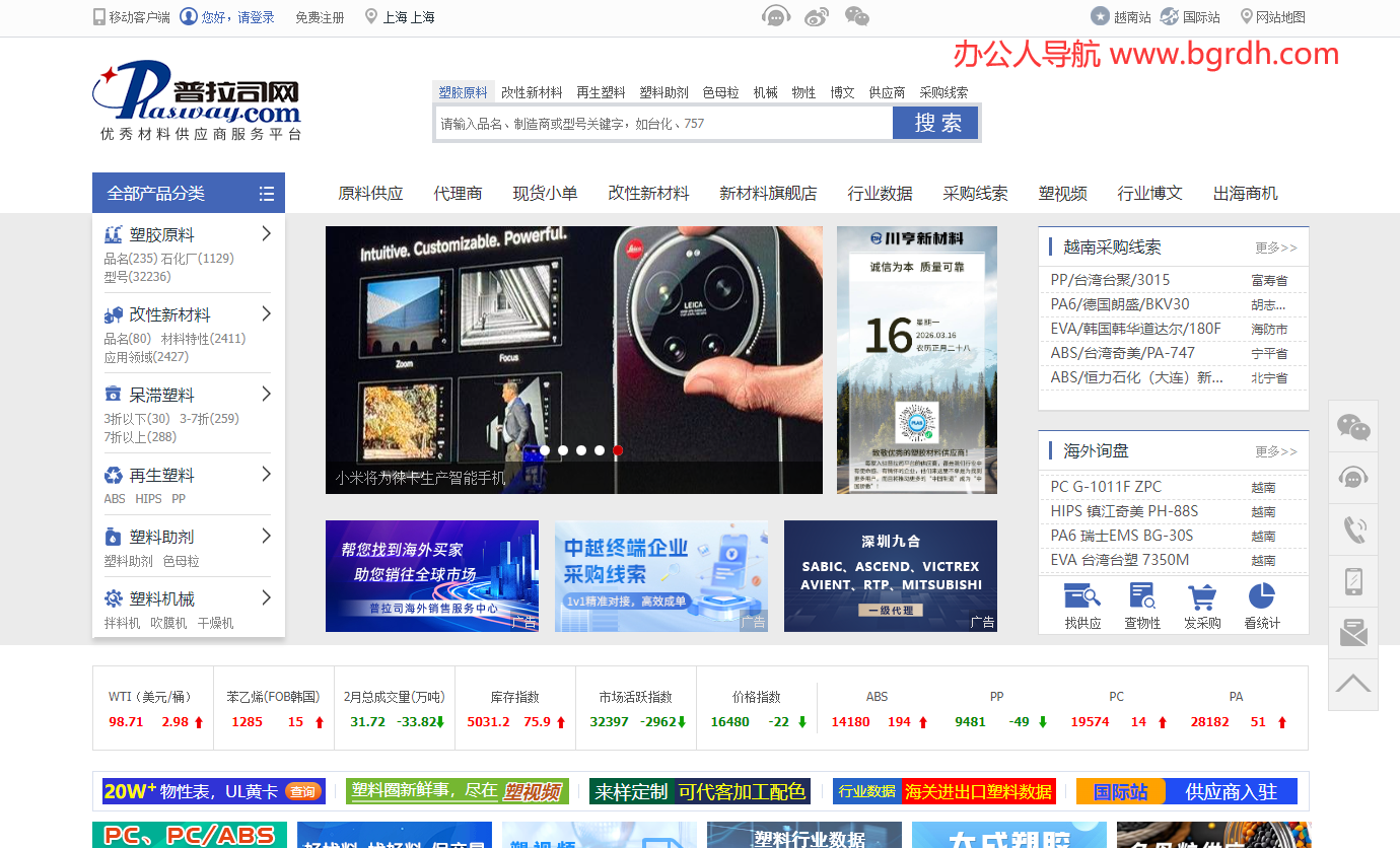 普拉司网插图 普拉司网