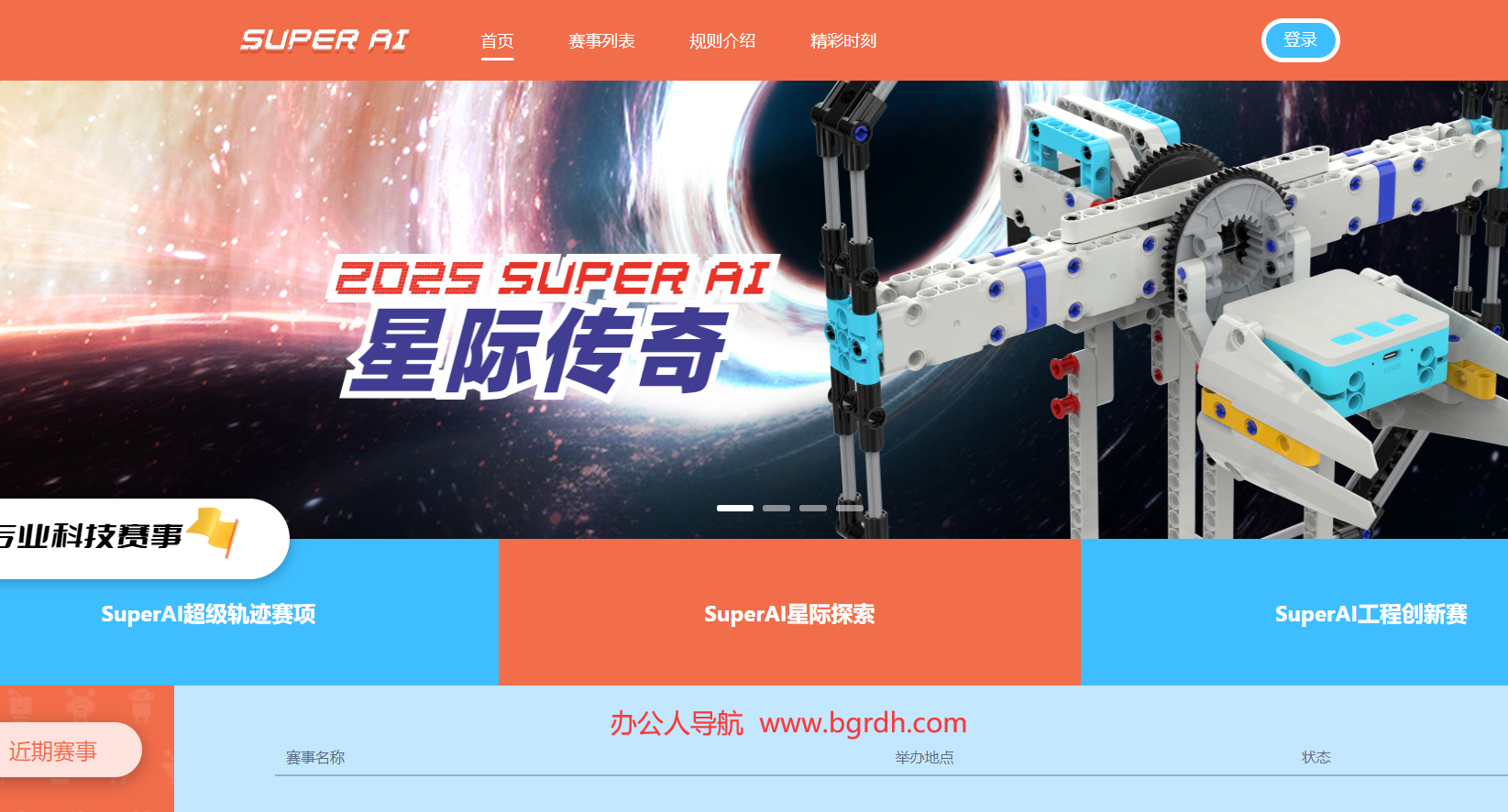 SuperAI