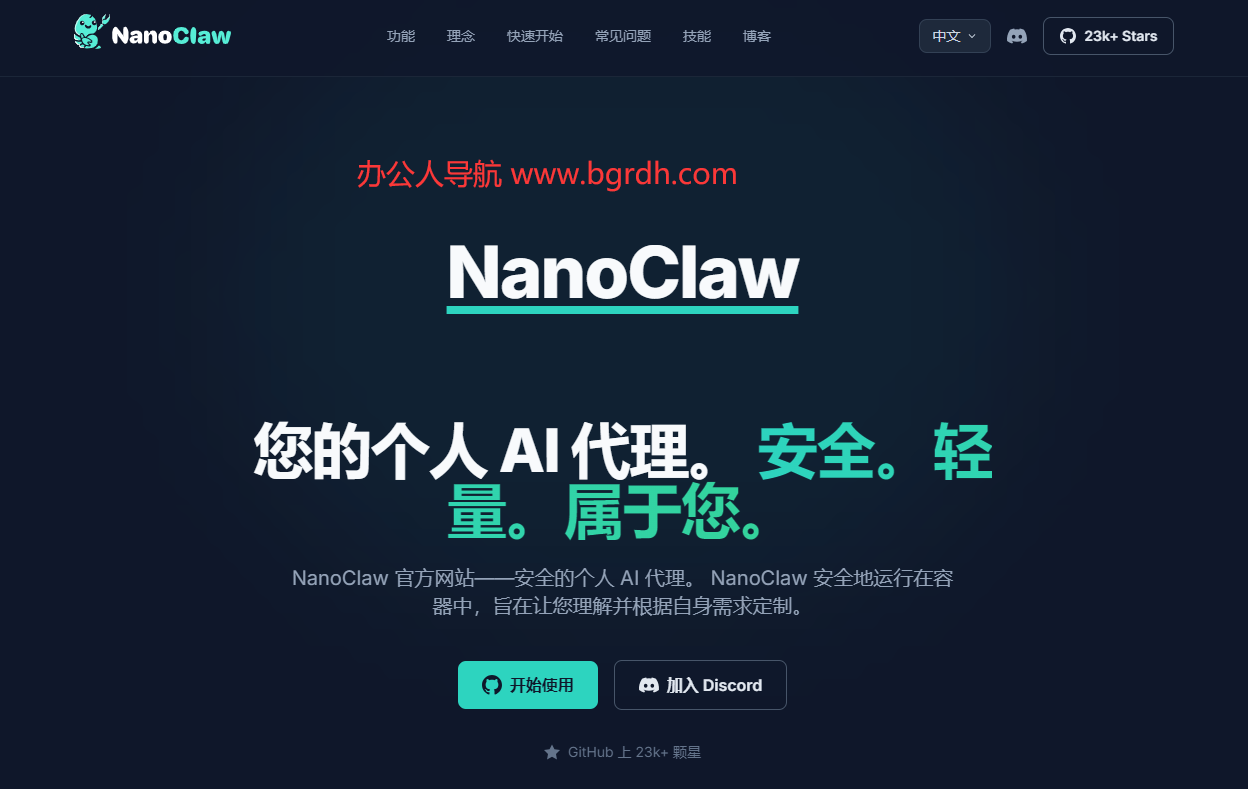 NanoClaw插图 NanoClaw