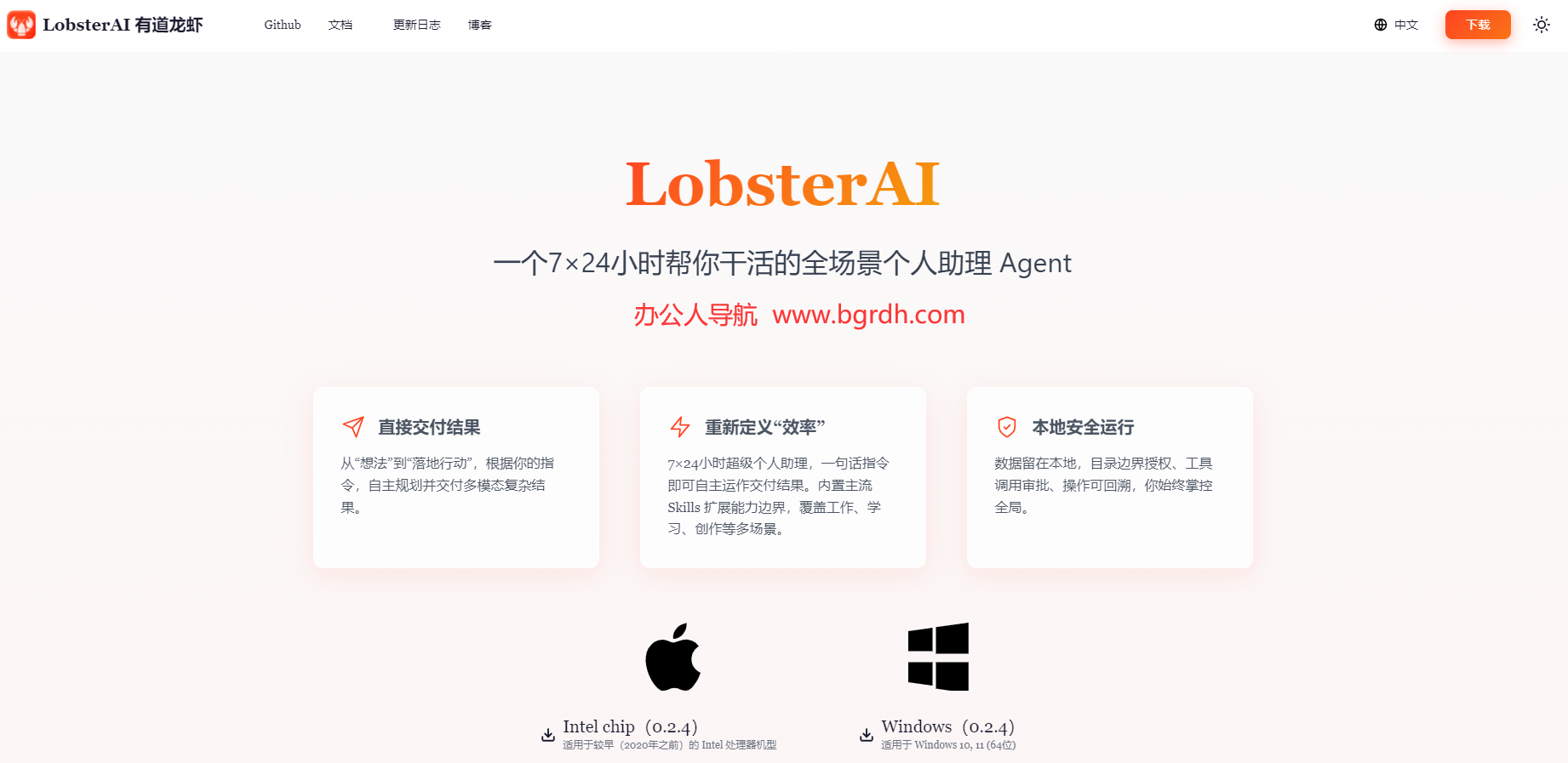 LobsterAI插图 LobsterAI