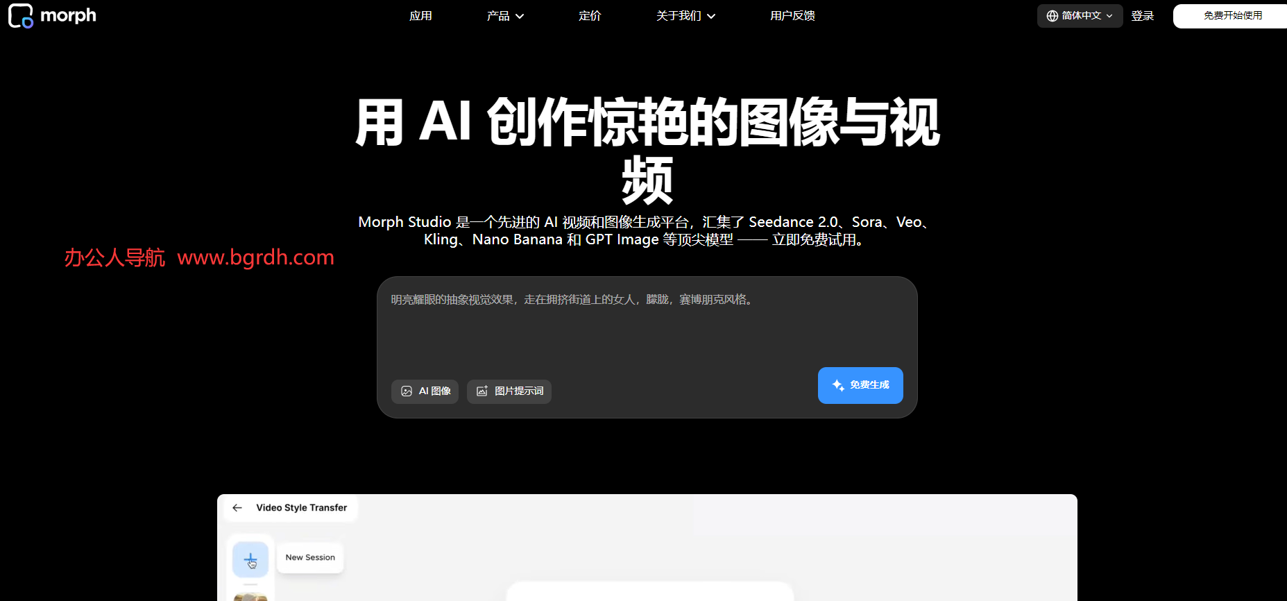 Morph Studio插图 Morph Studio