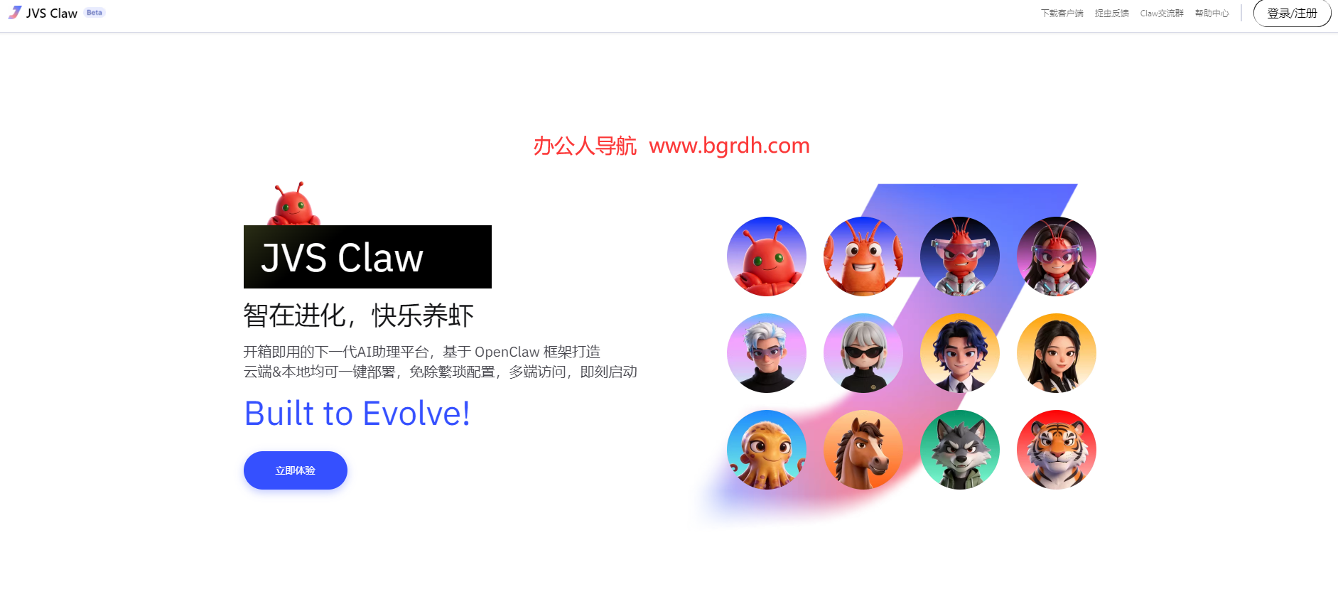 JVS Claw插图 JVS Claw