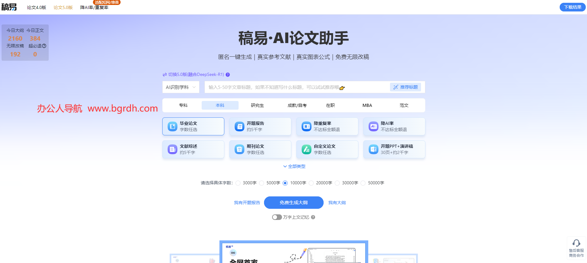 稿易插图 稿易
