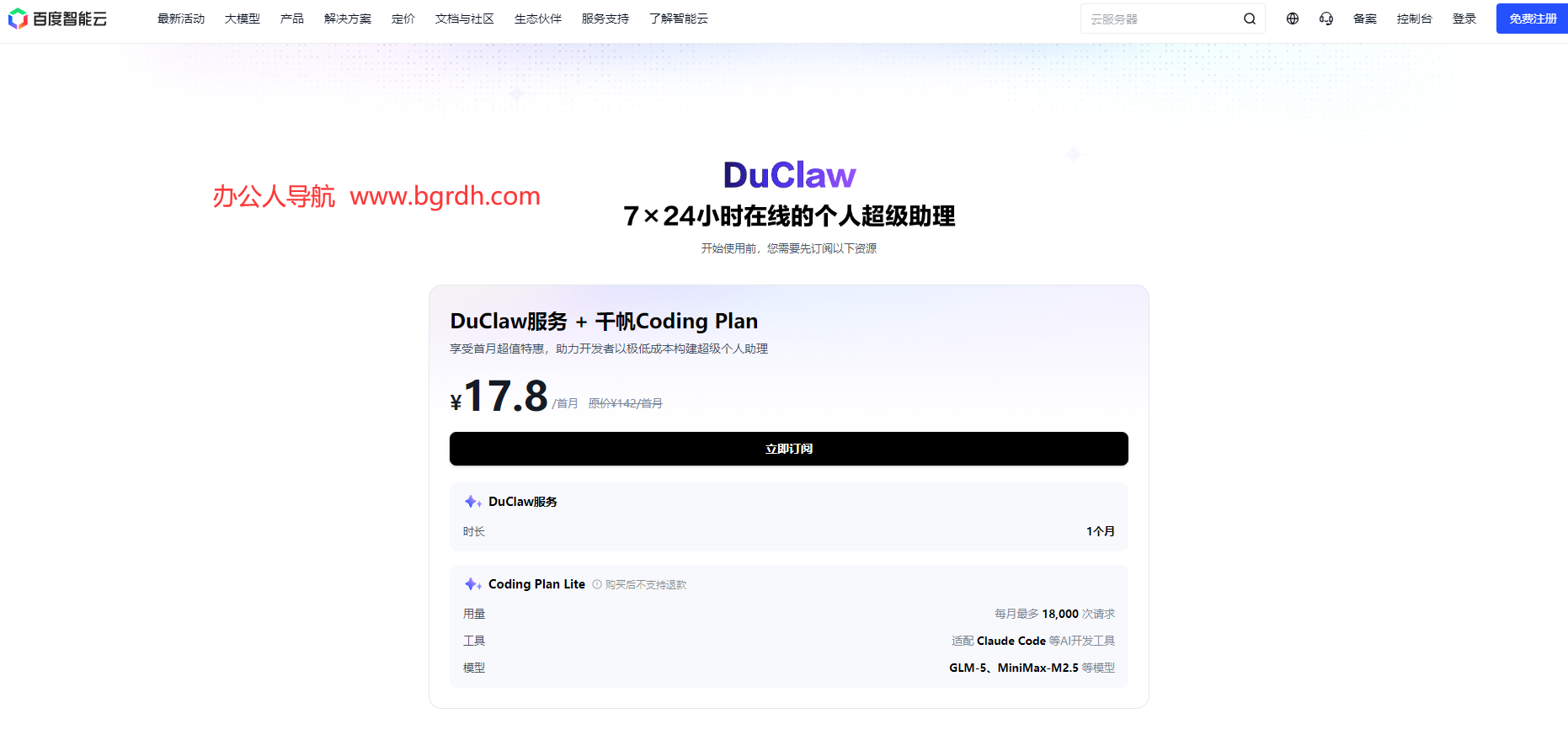 DuClaw插图 DuClaw
