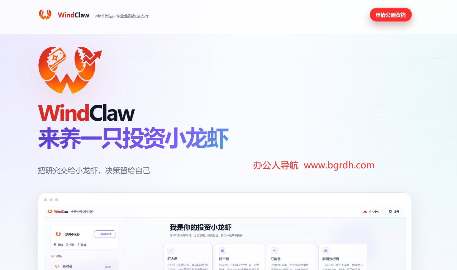 WindClaw插图 WindClaw